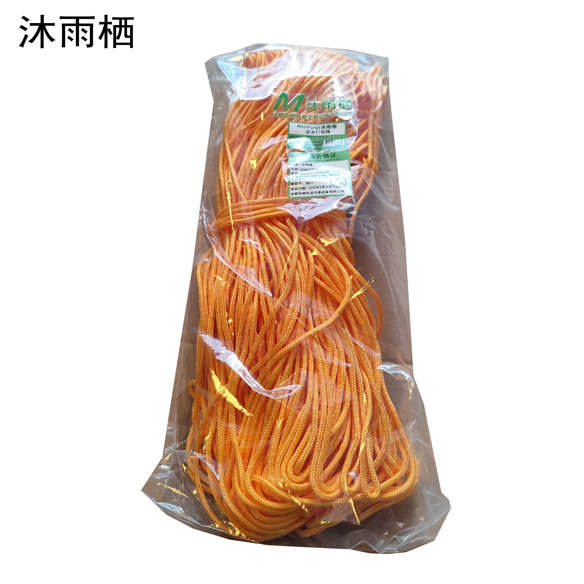 沐雨栖 尼龙打包绳 直径4mm/0.8公斤高清大图