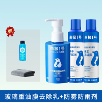 固特威油膜去除剂汽车前挡风玻璃强力清洗驱水车窗重度油膜清洁剂
