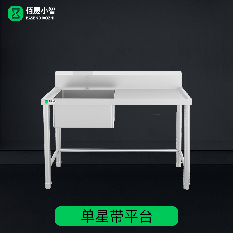 佰晟小智 水池 SFL085B 单星水池带平台高清大图