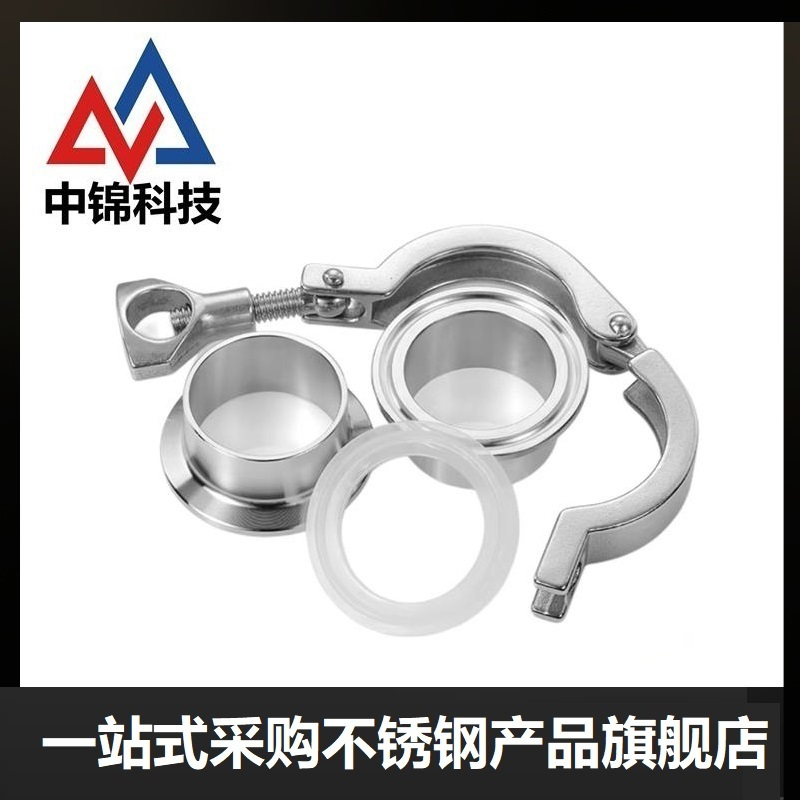 中锦科技 304不锈钢快装卡箍套装Φ356卡盘380套装套高清大图
