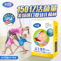 英吉利 益生菌婴幼儿益生菌冲剂儿童营养品宝宝婴儿益生菌粉1.5g*15袋 益生菌单盒