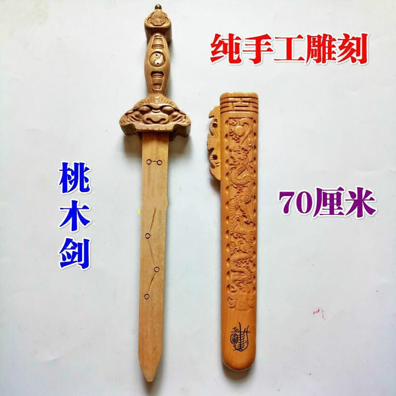 雲楓儿童板鞋 休闲鞋8dgvne 道教法器道家用品道士镇宅驱转运消灾平安符七星剑桃木剑70厘米 价格图片品牌报价 苏宁易购昊之翔户外专营店