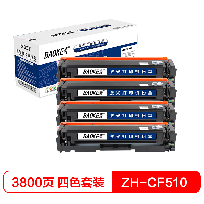 宝克（BAOKE）ZH-CF510 易加粉 硒鼓墨粉盒 适用HP M154A\M180N/M181FW 四色套装高清大图
