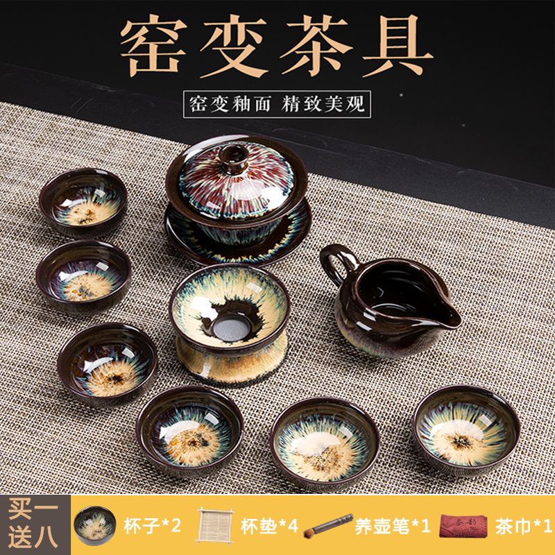 yunhan 韵涵 窑变沙金釉茶具套装 整套沏茶壶