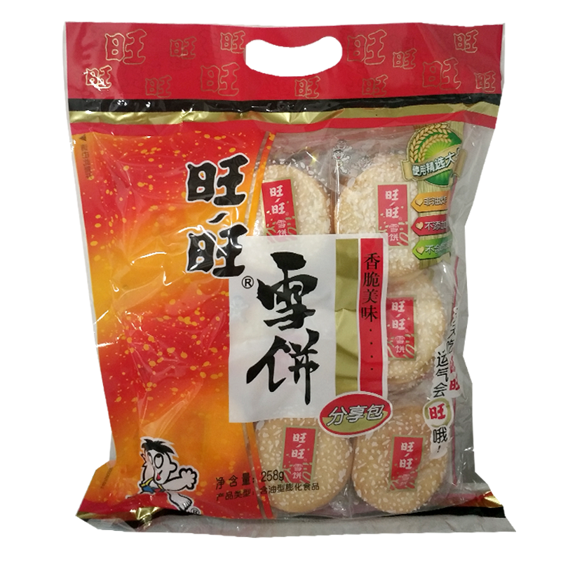 旺旺雪饼大礼包袋装520g/258g/香脆美味大米饼膨化米果饼干儿童零食