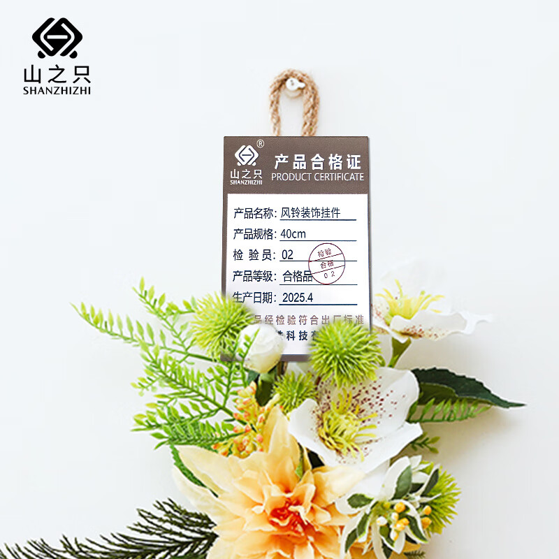 山之只 风铃装饰挂件 40cm 个高清大图