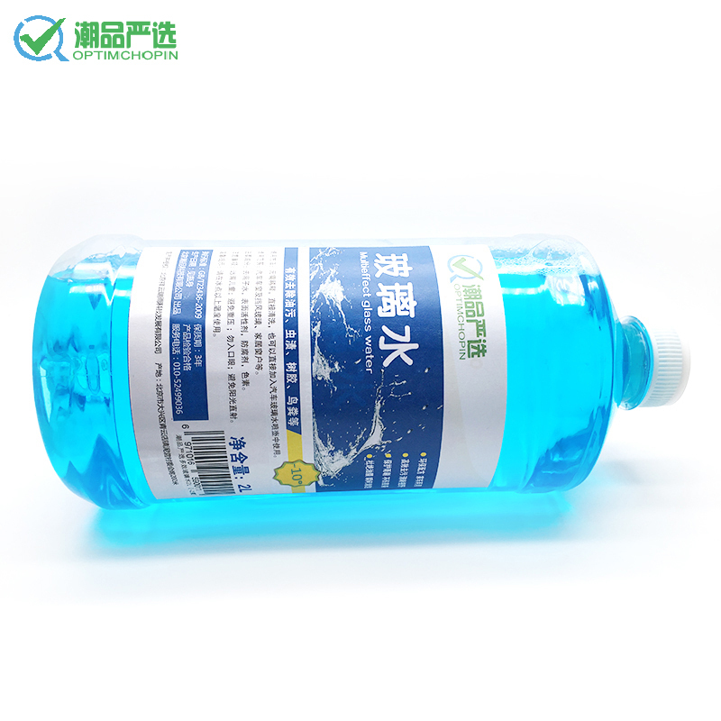 潮品严选多效玻璃水2L(-10度)汽车玻璃水 挡风玻璃清洁液 清除尘土及树胶 润滑雨刮器 净含量2L