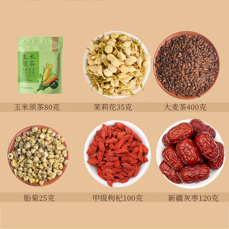 姚朵朵又见花茶760g玉米须茶茉莉花大麦茶胎菊甲级枸杞高清大图