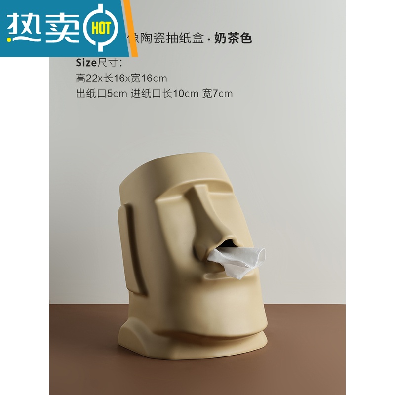 敬平创意石像餐巾纸巾盒客厅茶几轻奢抽纸盒简约个性设计感装饰摆件 石像抽纸盒(奶茶色)