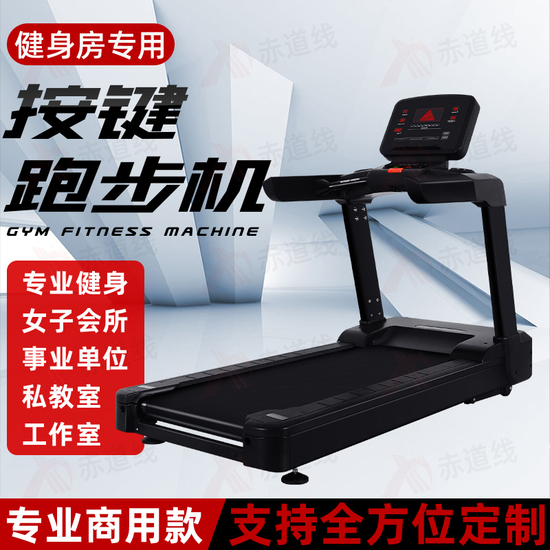 赤道线 跑步机家庭用有氧运动降噪按键跑步机CDX-499S12A高清大图