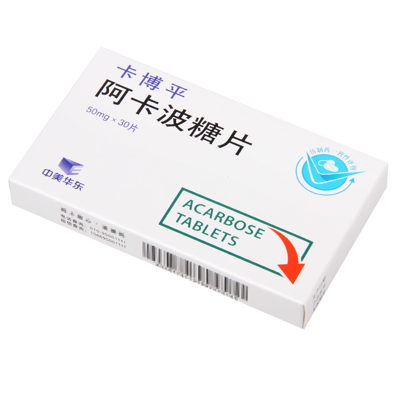 中美华东 阿卡波糖片 50mg*30片/盒