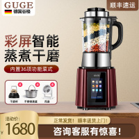 【彩屏·低音·研磨】德国谷格（GUGE)破壁机家用加热变频全自动蒸煮多功能榨汁料理豆浆米糊预约干磨机 G818