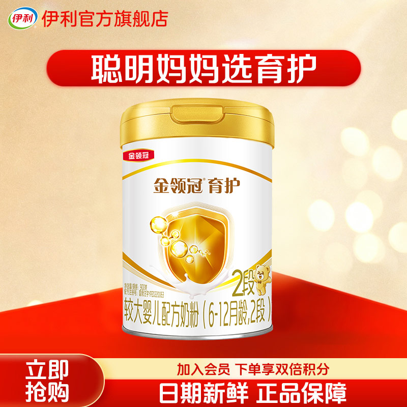 伊利金领冠幼儿奶粉900g罐装 金领冠3段900g