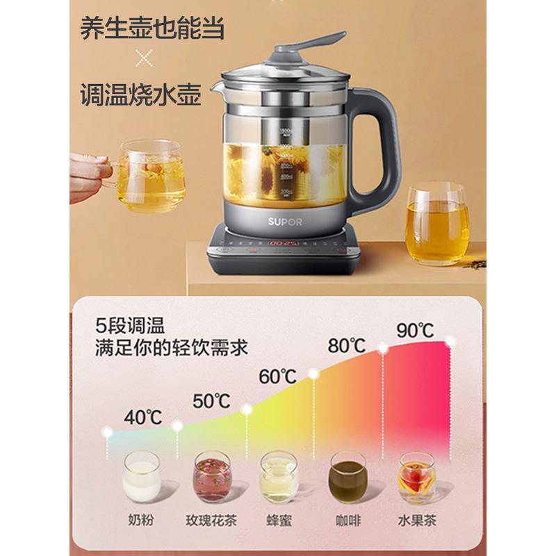 苏泊尔养生壶办公室全自动加厚玻璃养身花茶壶家用多功能煮茶器 粉色