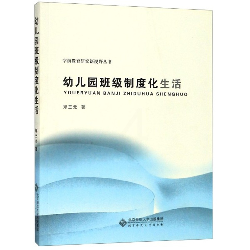 [醉染正版]暖心作家丁立梅散文新作精选集:合欢树下郑三元9787547056271北京师大青春/都市/言情小说高清大图