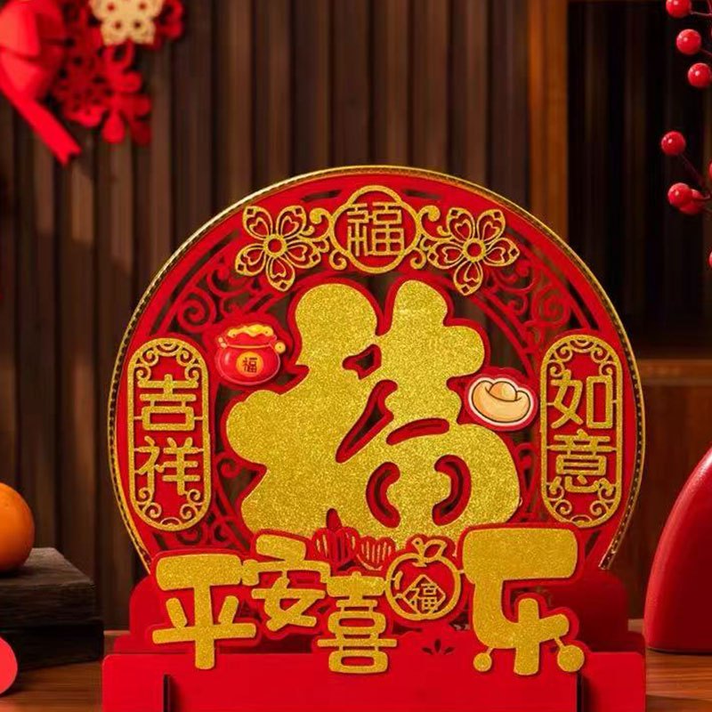 新春福字摆件桌面装饰摆台平安喜乐款