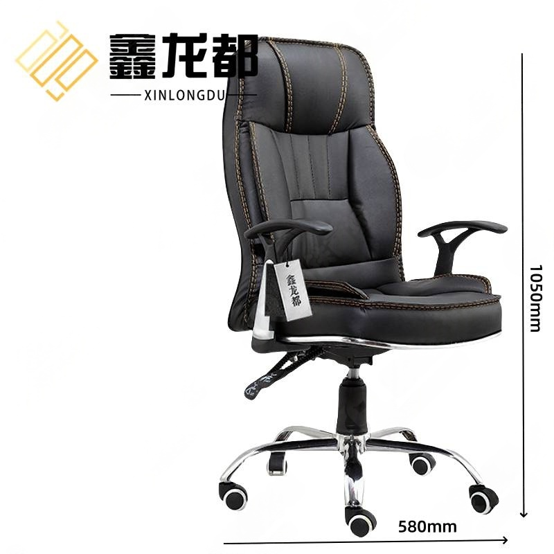 鑫龙都办公椅 1050mm 把高清大图