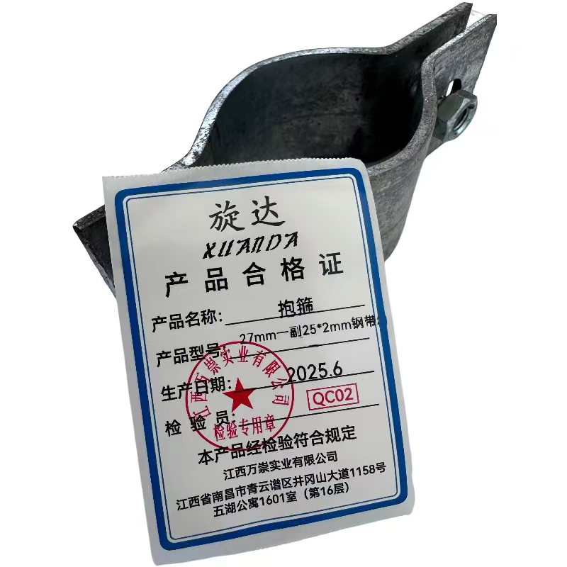 旋达抱箍27mm一副25*2mm钢带/套高清大图