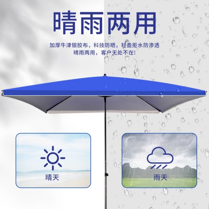 铭思达遮阳伞高清大图