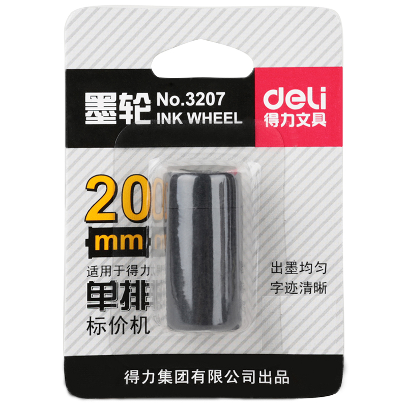 得力(deli)3207单排墨轮5个20mm油墨打价机价格标签打码机 不干胶标价机装标价机办公用品