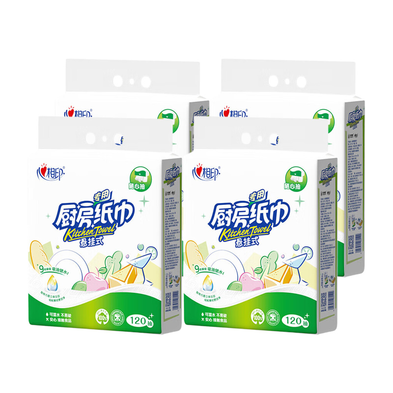 心相印厨房纸巾120抽*4提抽取方便悬挂式KDT1120提-4