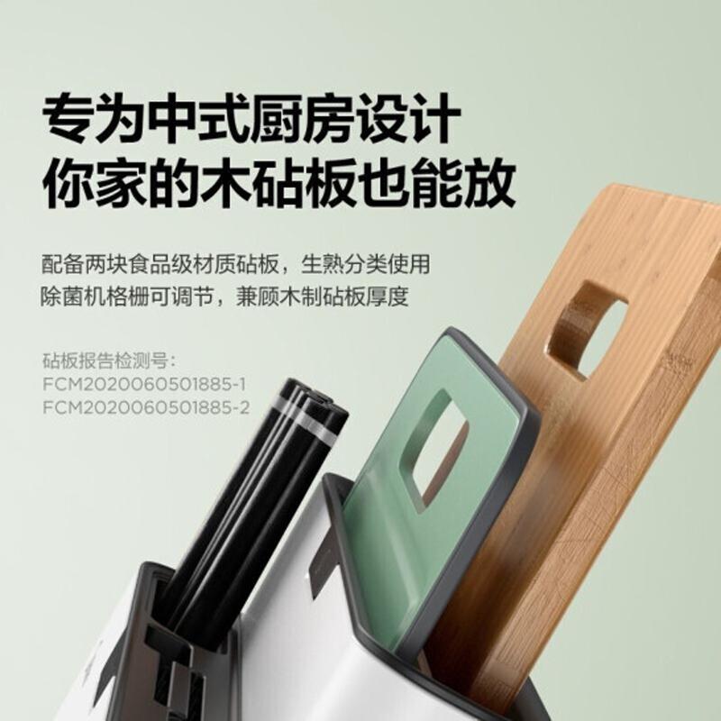 美的(Midea) 消毒机 XSA1K01 砧板刀具架物件消杀器消毒案板紫外线杀菌热风烘干收纳多功能厨房用品置物架 绿色
