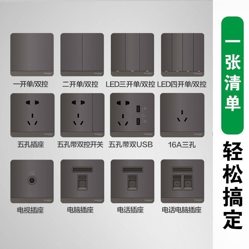 [官方旗舰店]施耐德电气开关插座绎尚荧光色北欧风86型大面板家用墙壁式10A五孔一开双控弱电空调USB电源插座高清大图