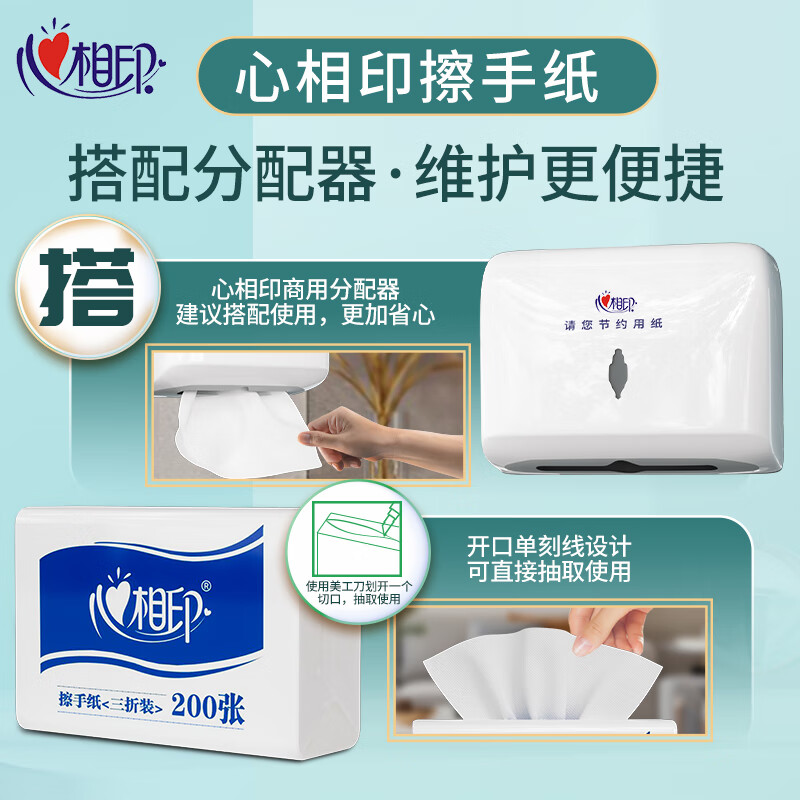心相印 CS001擦手纸1层200张225*215mm 20包/箱*1高清大图