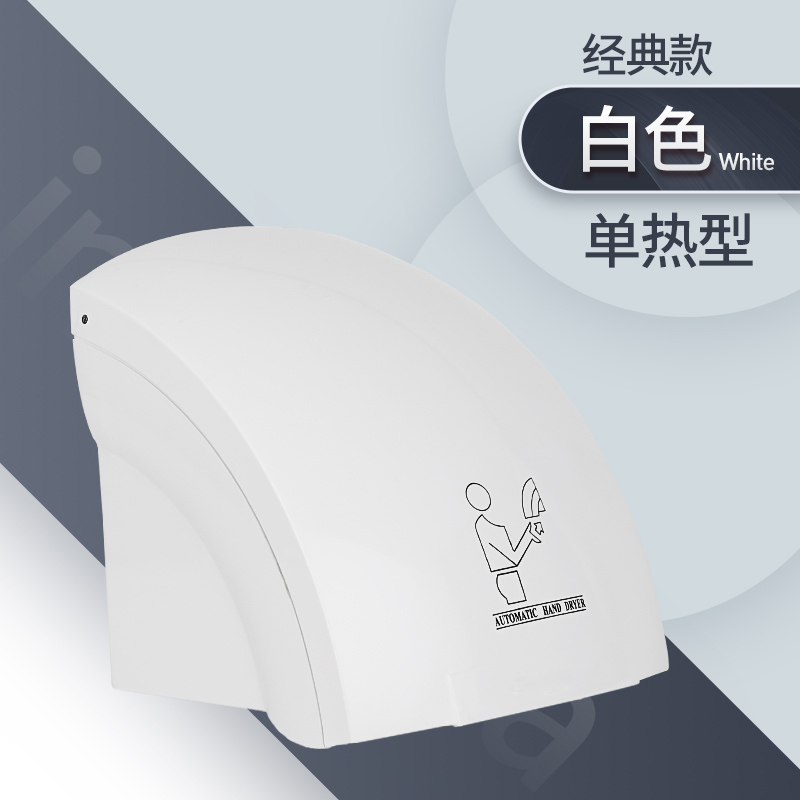 酒店全自动感应干手机家用卫生间干手器厕所商场快干洗手间烘手器洗手台手部吹干机