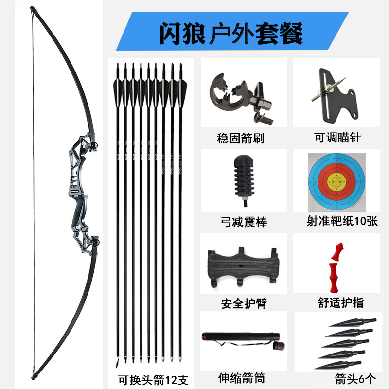 射鱼神器 全自动反曲禁户外射击复合弓套装竞技 弓箭