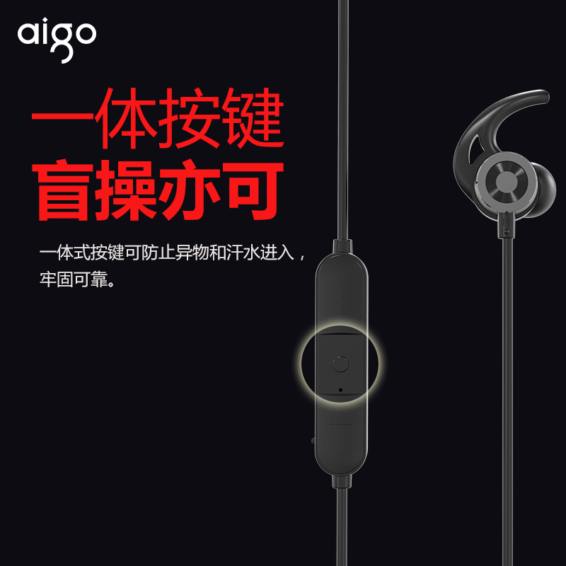 爱国者(aigo) S33P升级版无线蓝牙 耳机挂脖式运动游泳 双耳入耳式耳塞