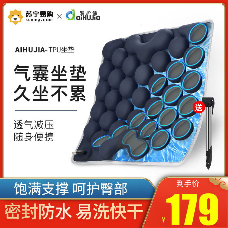 爱护佳痔疮坐垫防褥疮座垫医用老人轮椅臀部术后充气圈子气垫床单人透气
