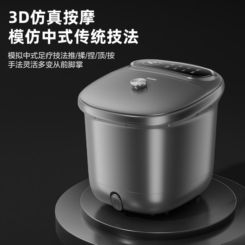 海尔(Haier)足浴盆HQY-J651H Prouvc杀菌+抑菌 四大足浴模式 智能记忆高清大图