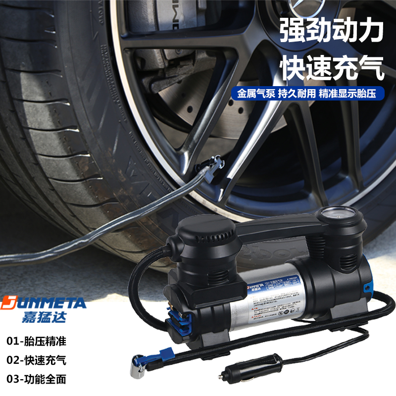 嘉猛达HB6201M车载充气泵