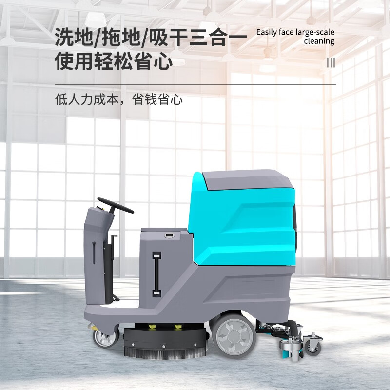 坦途品牌中大型双刷驾驶式洗地机 TT- 95W (铅酸免维护电池)