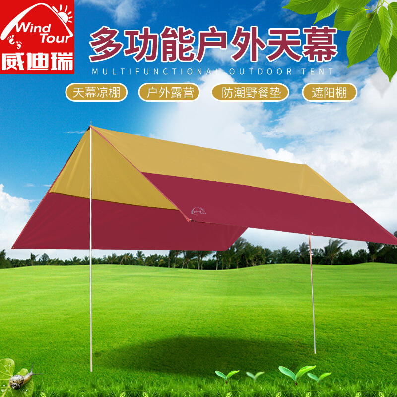 户外休闲遮阳棚郊游凉棚雨棚自驾天幕多人防晒防雨露营帐篷