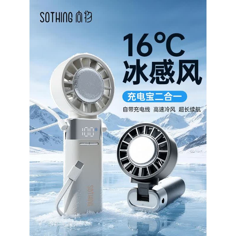 向物移动电源手持风扇-ice Z power DSHJ-S-2518 星空灰 5000mAh高清大图