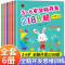 幼儿园全脑开发全套6册 [正版]3-6岁幼儿全脑开发思维训练2188题 幼儿园书籍全套3到4-5-6岁 儿童潜能左右脑潜