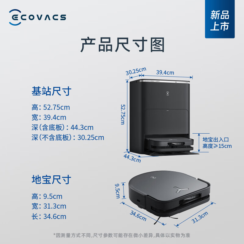 科沃斯X5 PRO ULTRA AI扫地机器人自动清洗集尘全自动洗地机智能家用自动上下水扫拖一体 X5ProUltraA