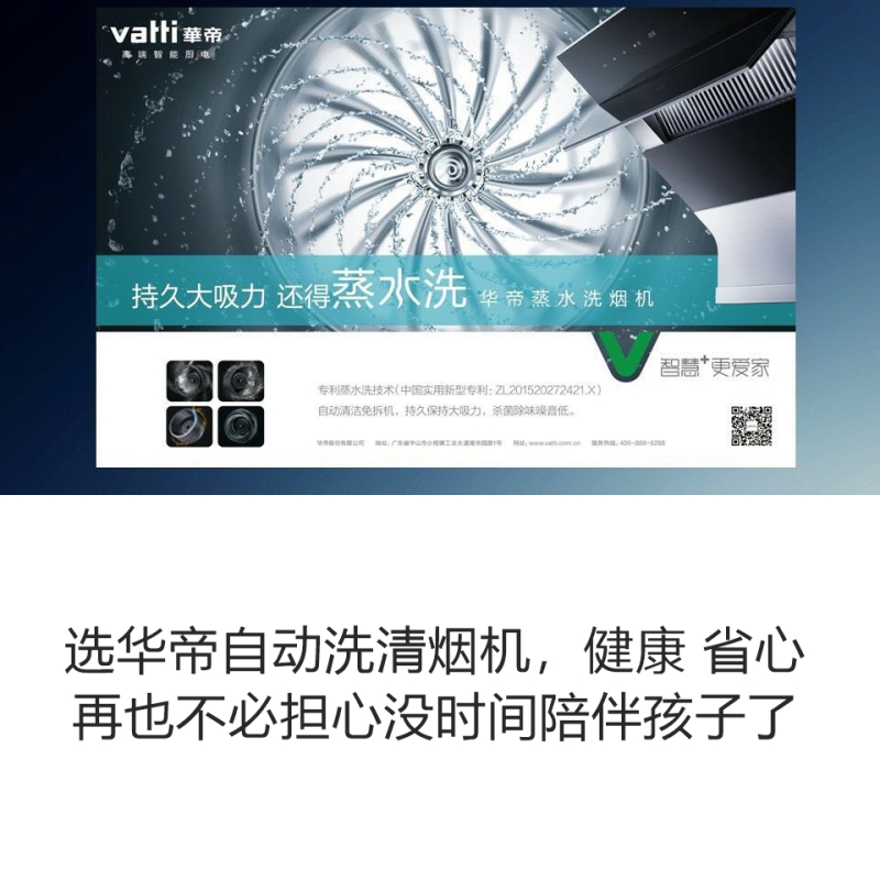 华帝塔型烟机 270-E601C1H