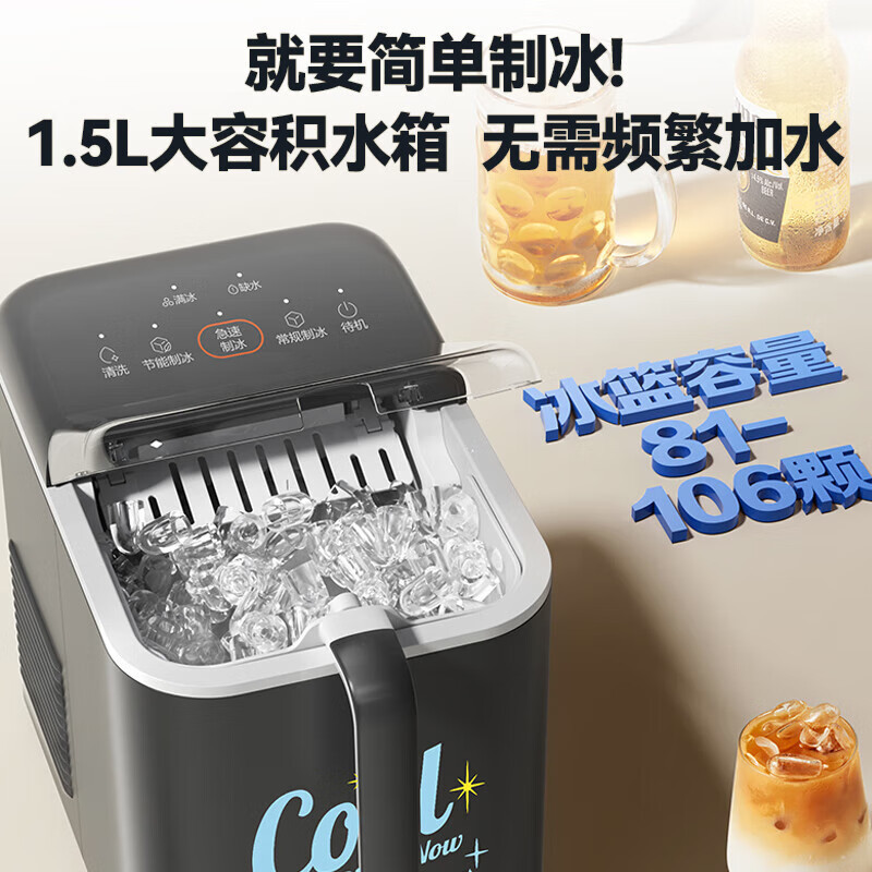 苏泊尔(SUPOR)厨房小家电制冰机 小型家用宿舍造冰机 迷你办公室冷饮机 急速出冰自清洗SW-ZB15T006 配冰篮高清大图
