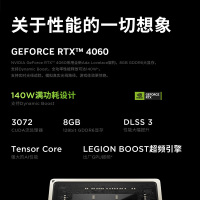 联想(Lenovo)拯救者R9000P AI元启16英寸电竞游戏本笔记本电脑(R9-7945HX 16G 1T RTX4060 2.5k 240Hz 100%sDCI-P3)冰魄白