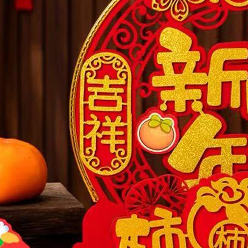 新年快乐摆件装饰品柿柿如意款氛围 摆设布置