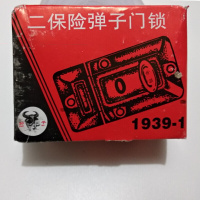 上海牛头牌 1939-1 二保险弹子门锁 全铜锁芯 黑色