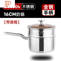 304不锈钢奶锅蒸锅多功能家用小锅泡面小煮锅婴儿宝宝辅食锅 国泰家和 16cm(加厚复底)双层款 正304不锈钢