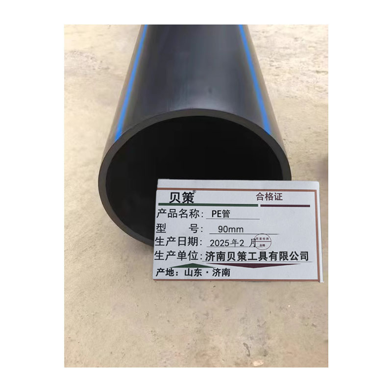 贝策 PE管 90mm 米高清大图