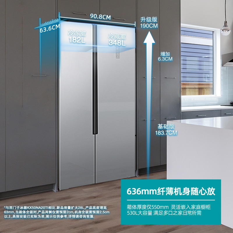 西门子(SIEMENS)530升对开门冰箱风冷无霜纤薄内嵌劲速回鲜KX53NA41TI