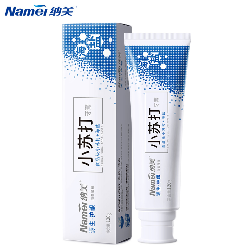 纳美Namei 小苏打牙膏组合装120g*2支装(珍珠+海盐)清新口气自然洁白牙齿成人护龈食品级牙膏