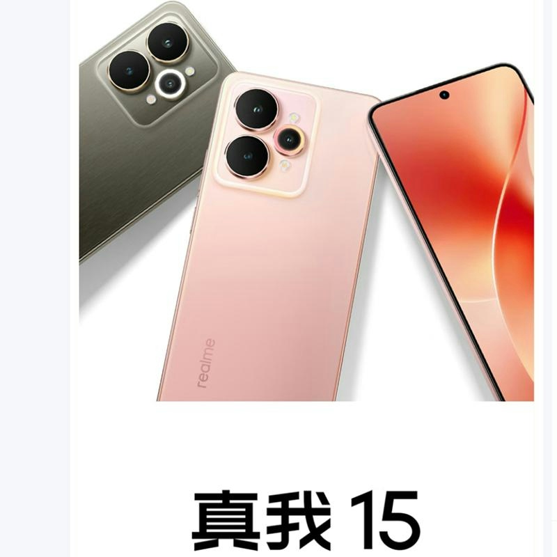 [全新]真我15 樱粉 16GB+256GB 天玑7300+ 5G 80W 7000毫安大毫安 5G 真我15高清大图