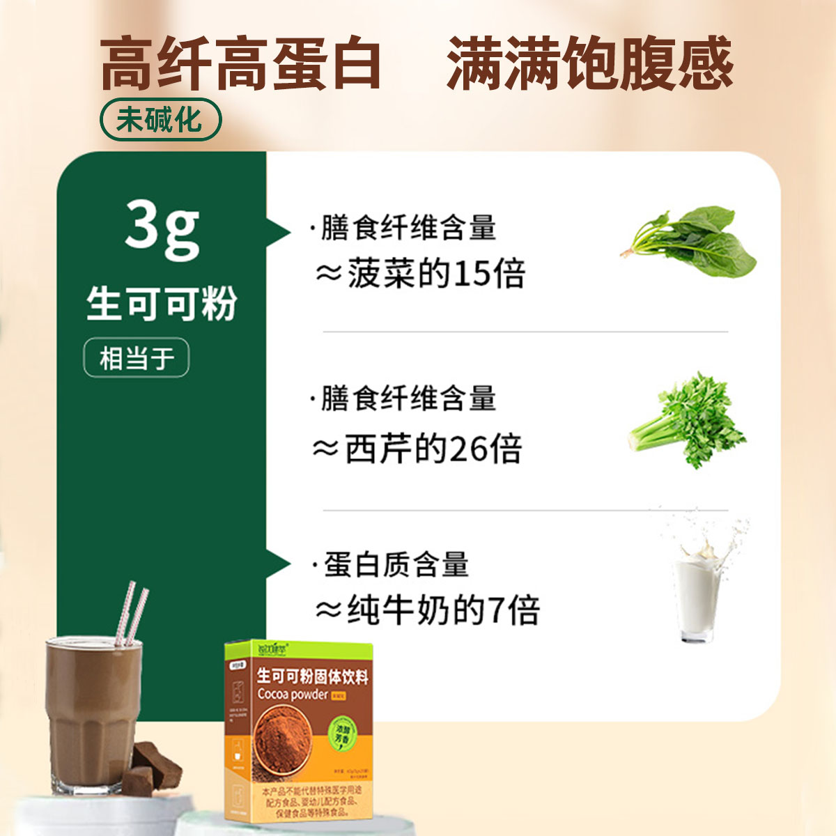 [买2送1]每优健萃生可可粉未碱化0防腐剂热巧克力粉冲泡饮料饱腹烘焙醇香冲饮3g*20条/盒高清大图